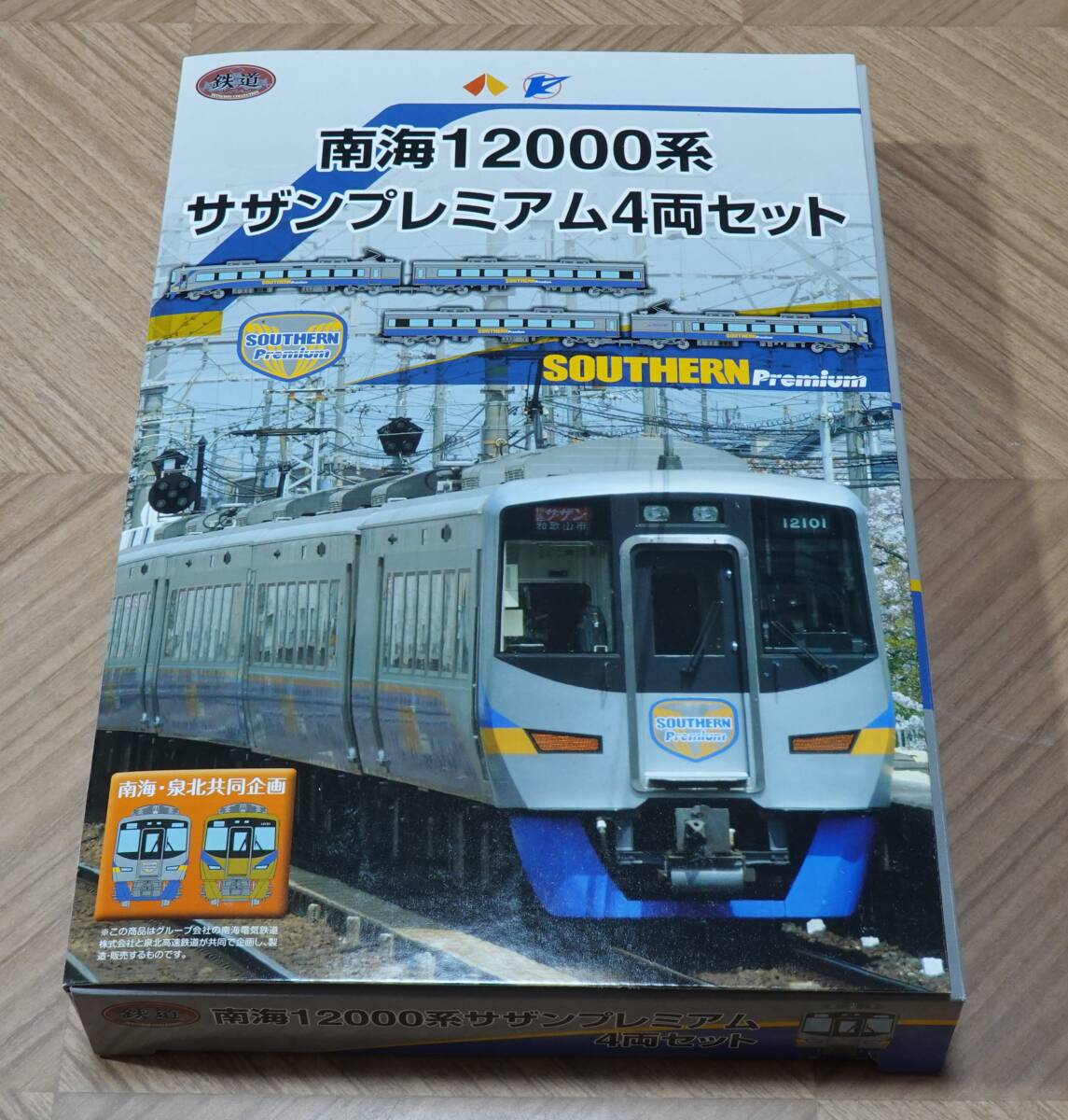 新品】鉄コレ 南海 サザン プレミアム 12000系 鉄道コレクション
