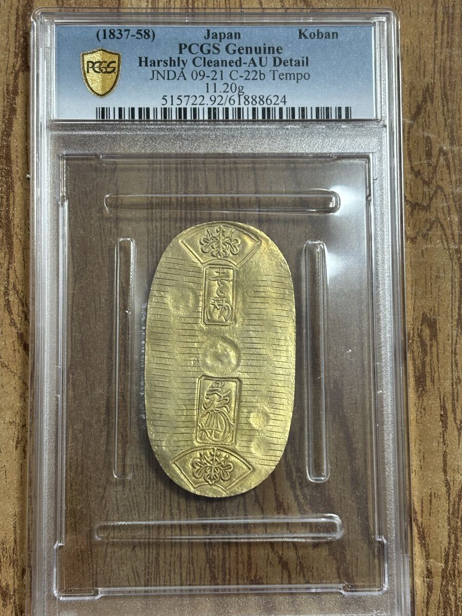 1円～!!】古銭 大特年 明治三十五年銘 新一圓銀貨 日本貨幣商協同組合