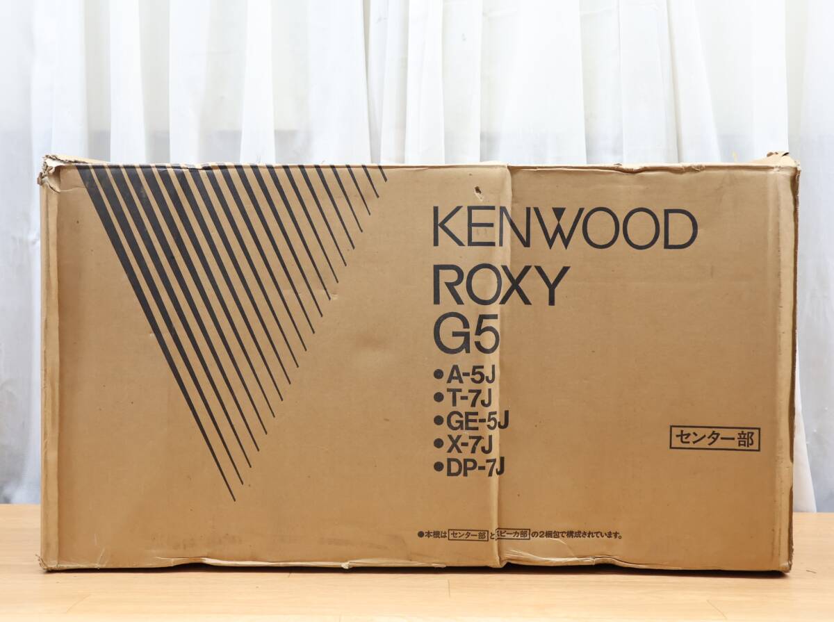 ジャンク】KENWOOD システムコンポセット ROXY P-7X/A-7X/GE-900W/X