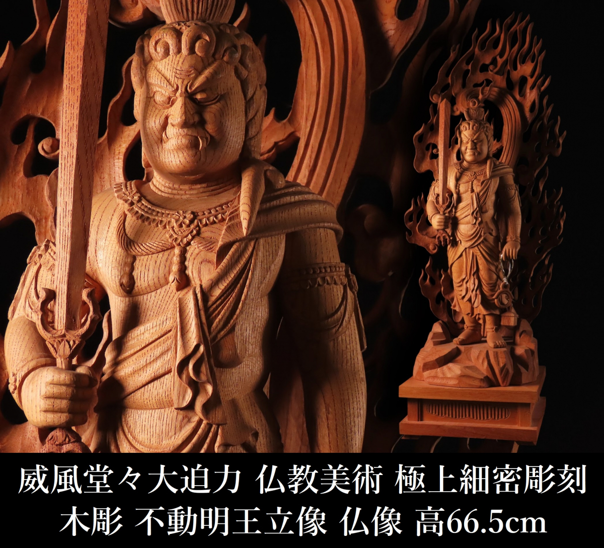 中古】【縁】仏教美術 細密彫刻 宇賀弁財天 高さ66cm 希少仏像 旧家