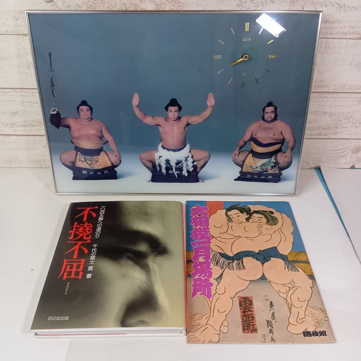 □ 昭和58年 大相撲一月場所 パンフレット 蔵前国技館 日本相撲協会