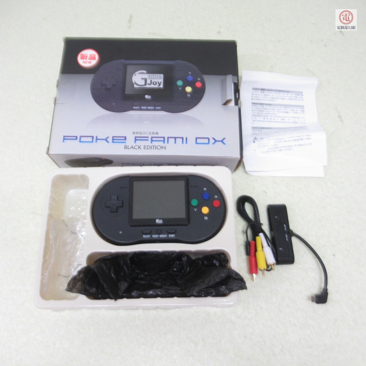 ☆1円～☆動作OK☆希少☆スーパーファミコン ポータブル 互換機 【POKE