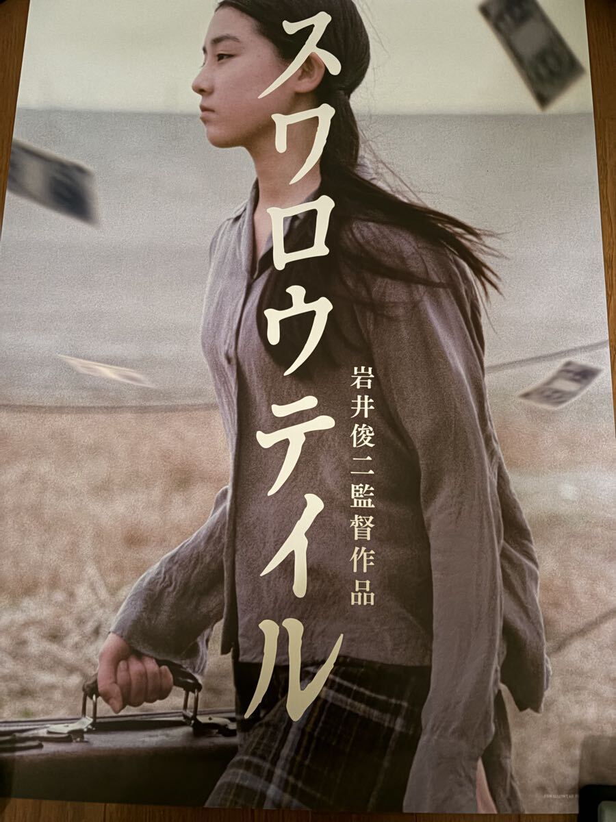 スワロウテイル』 映画ポスター B1判 岩井俊二 監督作品 chara 三上