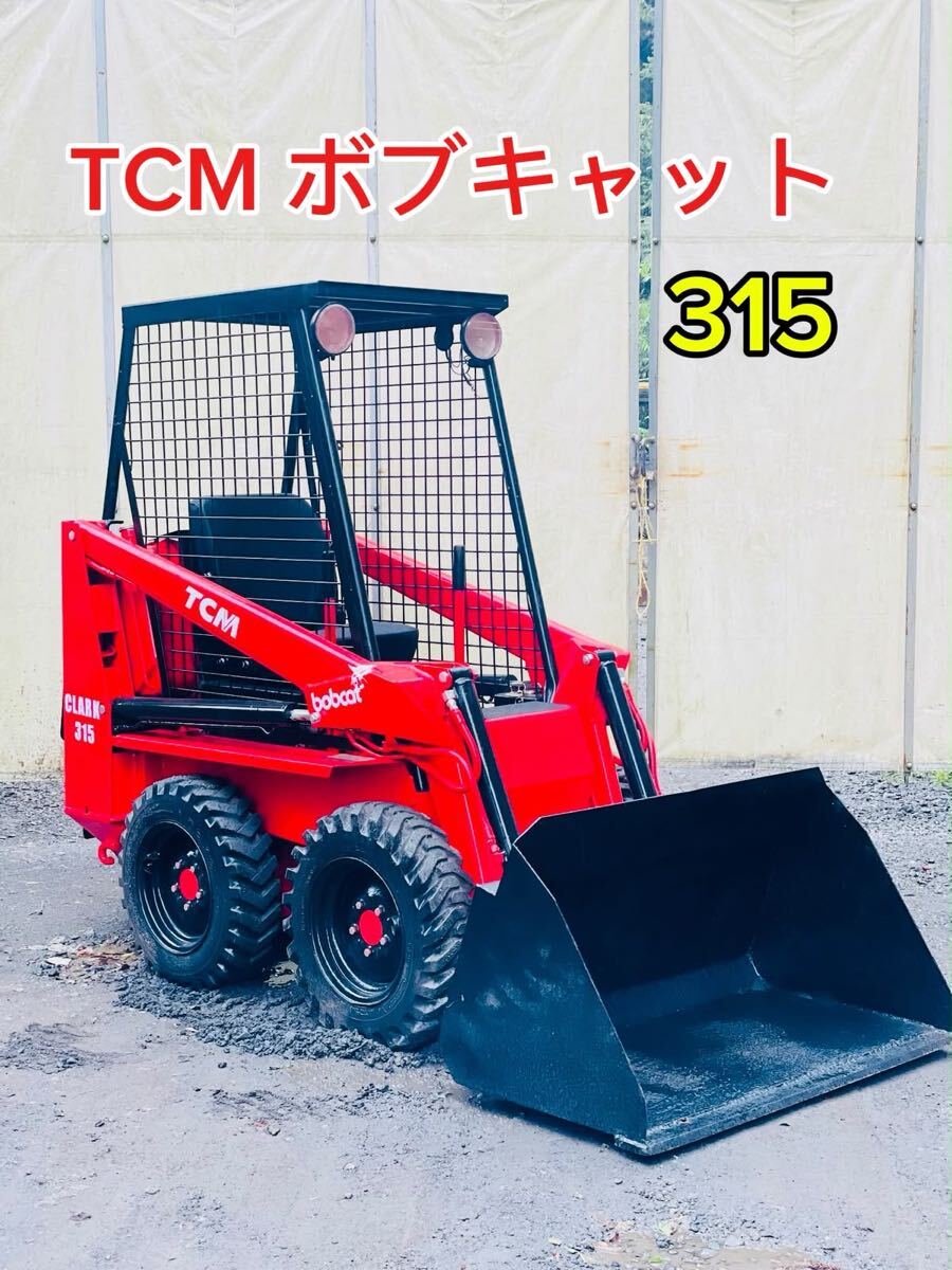 中古】ボブキャット TCM 725 クラーク ホイルローダー