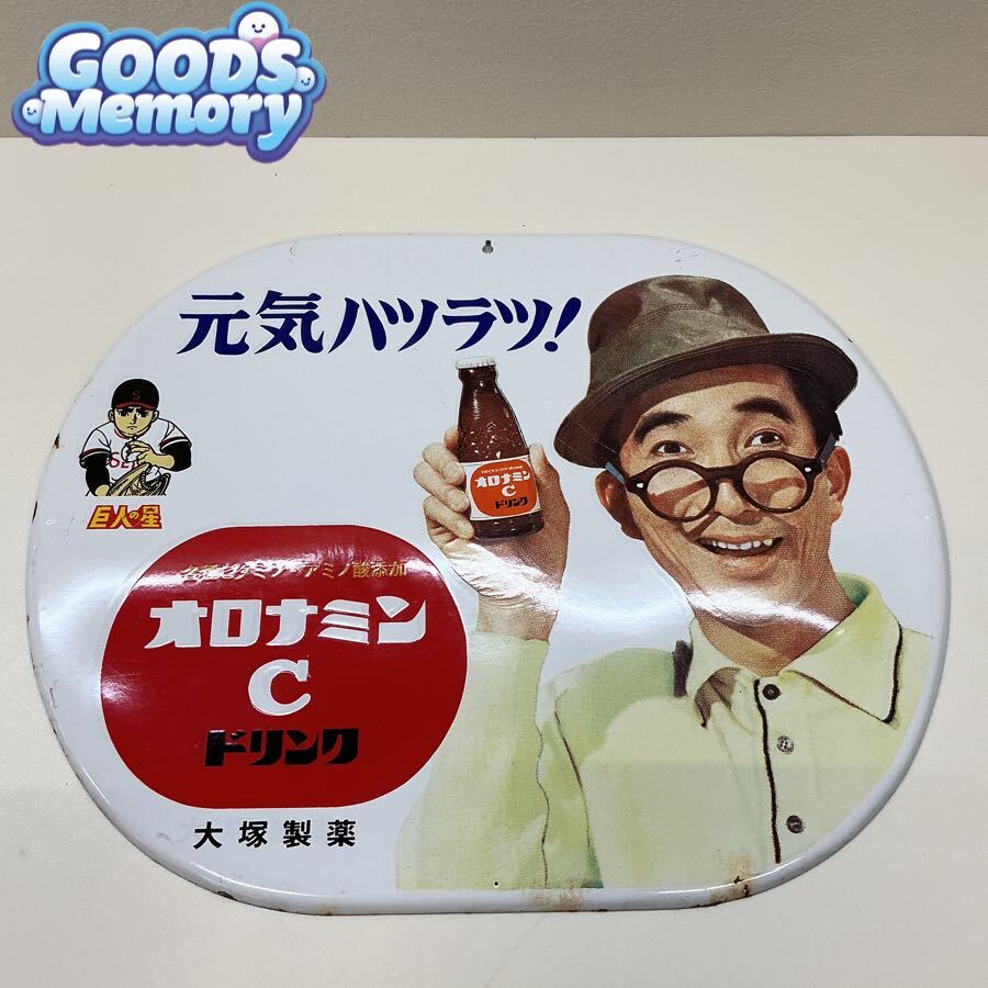 中古】☆希少 当時物 ホーロー看板 大塚製薬 『オロナミンC こんちゃん