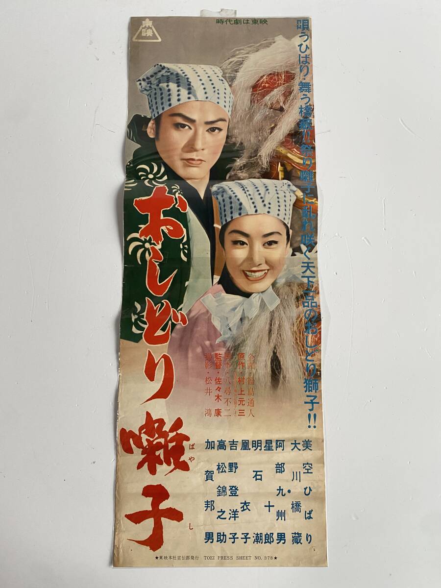 ◇ 昭和レトロ 昭和33年 7月号 近代映画 表紙 山本富士子 特集 石原