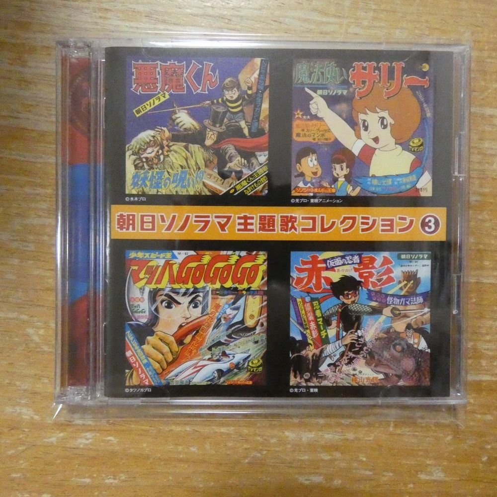 希少！】【送料込！】「宇宙船別冊 スーパーギャルズ コレクション