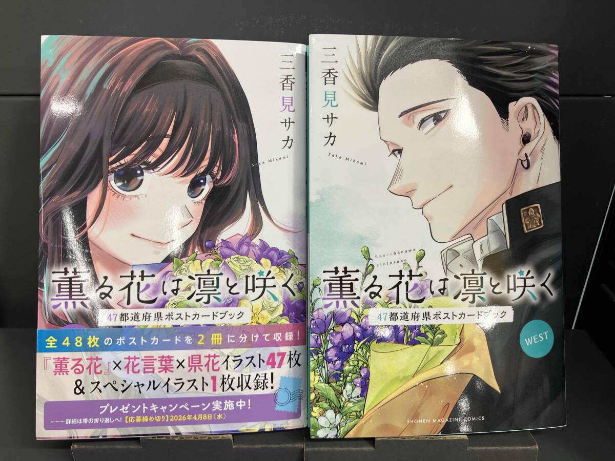 未使用】ブルーロック 京都府 氷織羊 47都道府県イラストカード 購入
