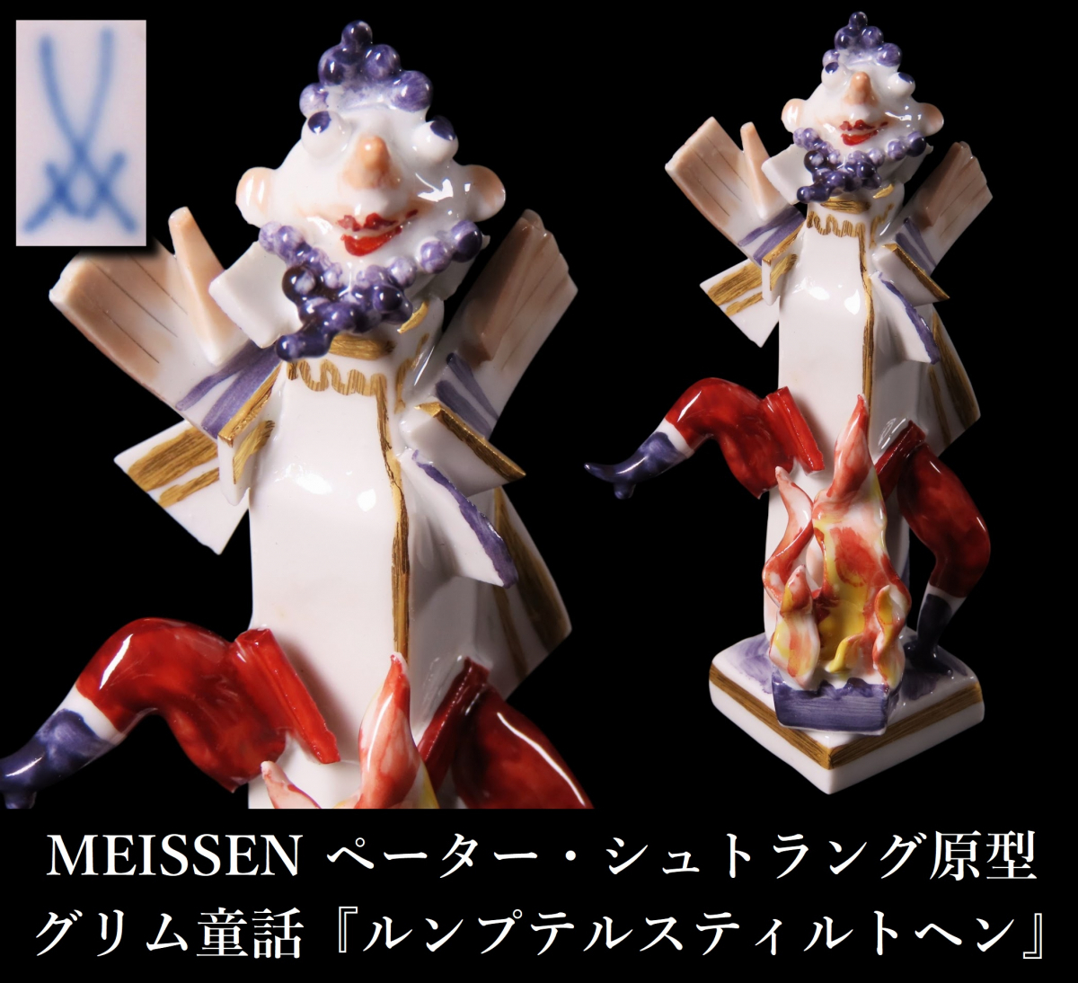 ∇花∇【マイセン/MEISSEN】 1993年ペーター・シュトラング原型の磁器