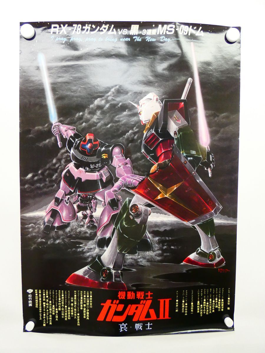 未使用】□RX-78-2 ガンダム ヘッド□安彦良和・映画ポスター風□二