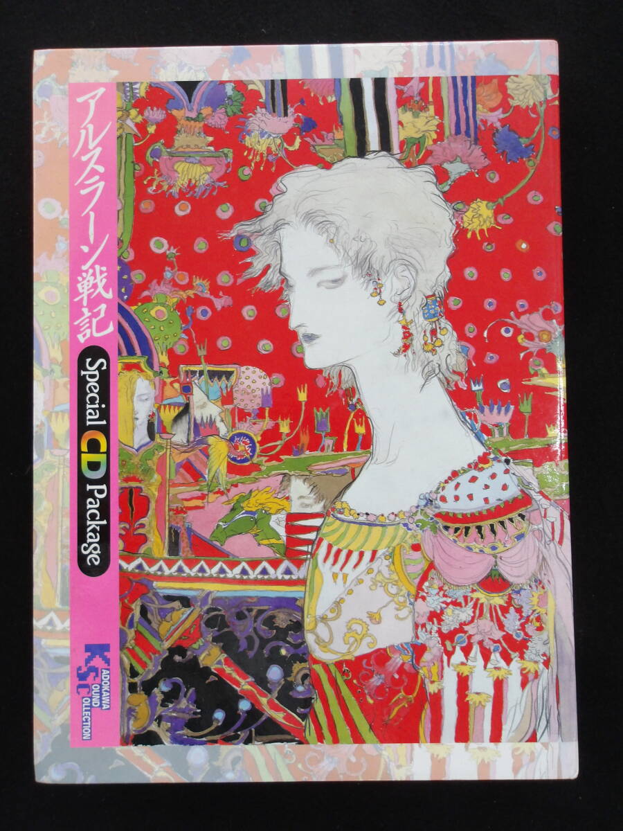 中古】中古VHS◇アルスラーン戦記Ⅰ～Ⅳ 4本セット◇原作：田中芳樹の