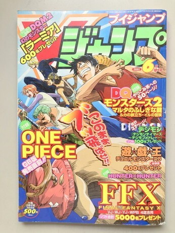 新品】Vジャンプ(ブイジャンプ) 2001年1月超特大号 遊戯王カード未開封