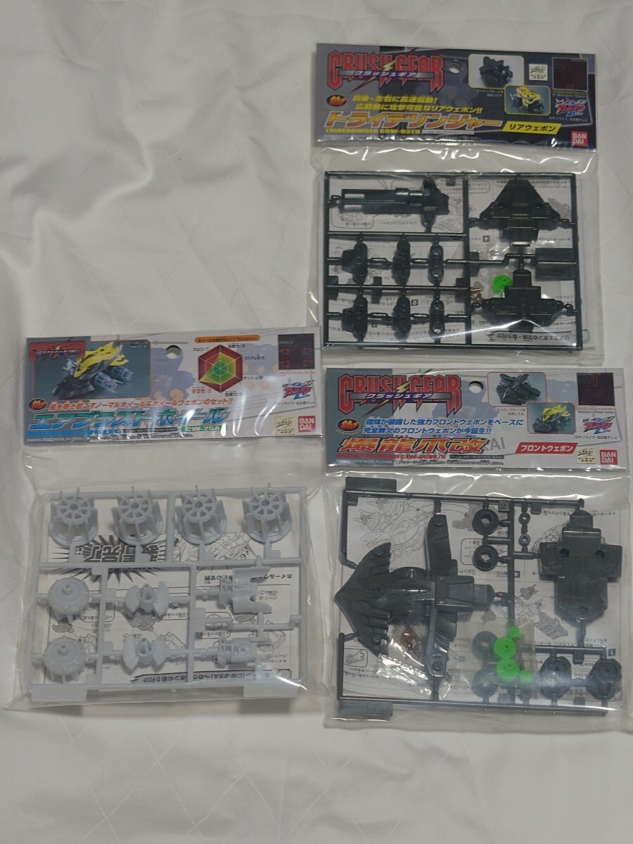 クラッシュギア タイガレイド /動作未確認の落札情報詳細 - Yahoo