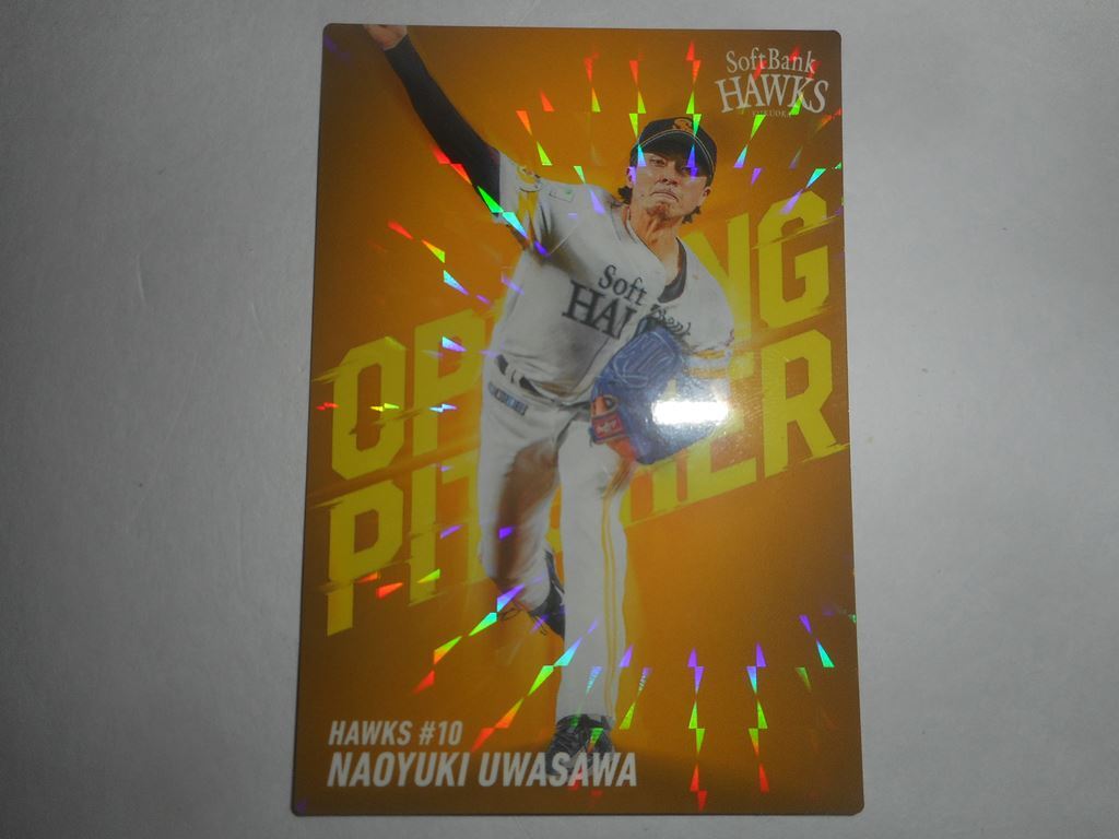 プロ野球チップス2019 福岡ソフトバンクホークス 第1弾～第3弾