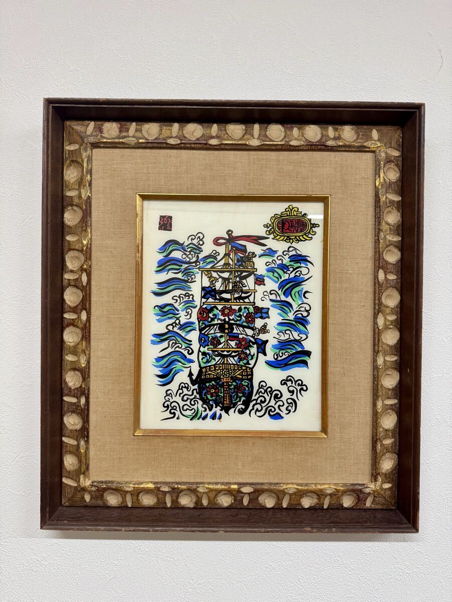 中古】川上澄生 「初夏の風」、限定希少画集より、新品高級額装付の