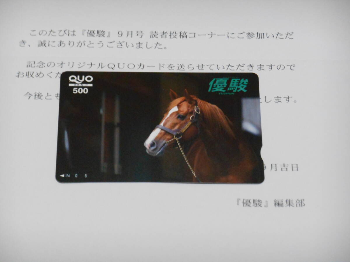 キングヘイロー 競走馬ぬいぐるみ 5Sサイズキーホルダー 優駿