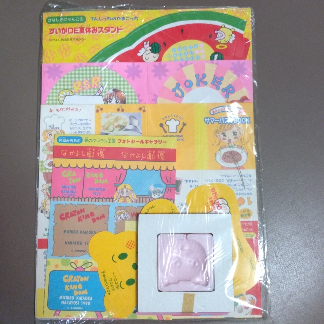 初版 夢のクレヨン王国 3巻 片岡みちる みつあみカルテット収録
