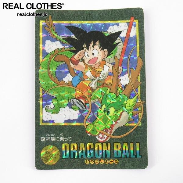 B-05/ドラゴンボールカードダス 孫悟空 武天老師直伝のかめはめ波だ
