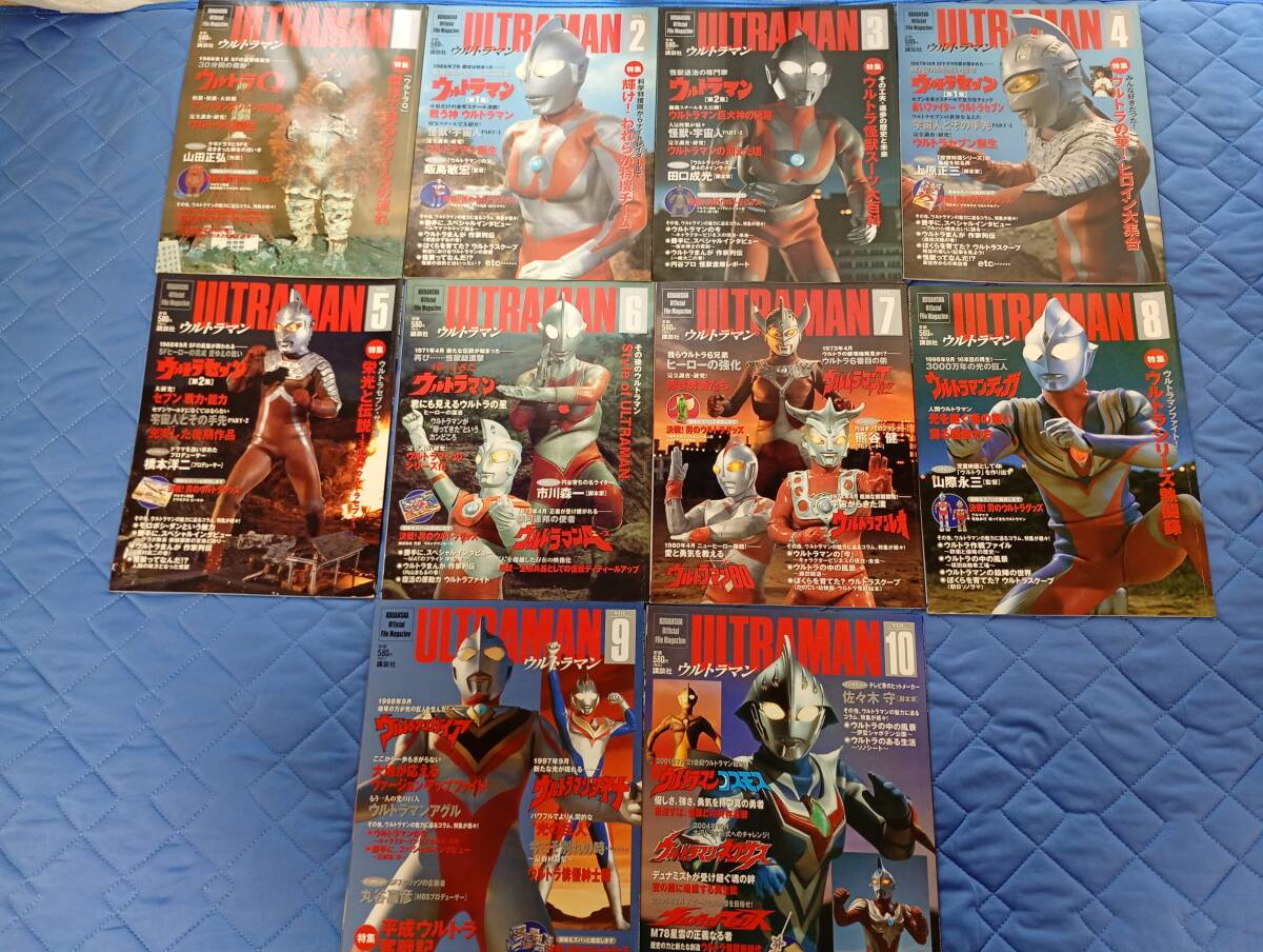オフィシャルファイルマガジン ウルトラマン 【 ULTRAMAN VOL.10