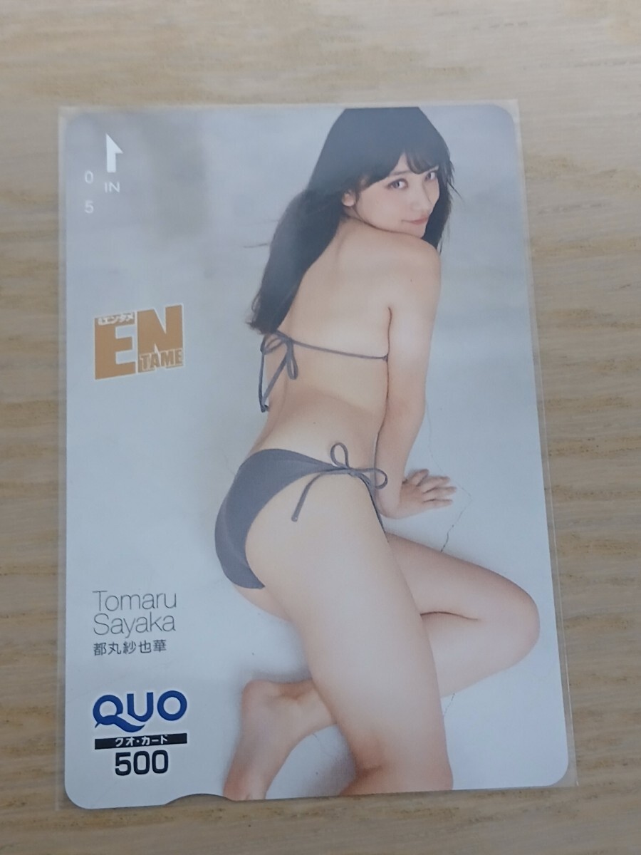 新品】都丸紗也華 等身大ポスター アサ芸エンタメ 180cm×60cm