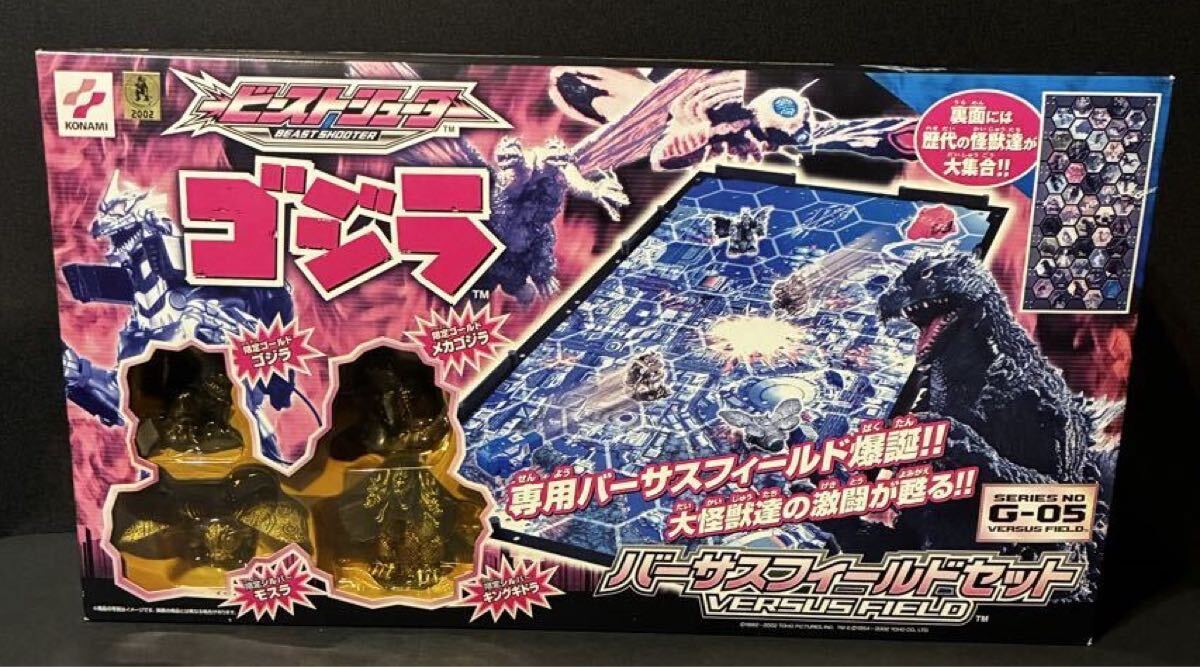 c101*80 未開封・開封済混合 ビーストシューター ユニット B-015～B