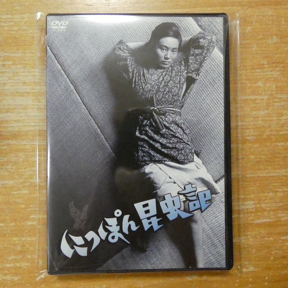 映画写真・日活映画 「にっぽん昆虫記」 1963年公開 監督・今村昌平