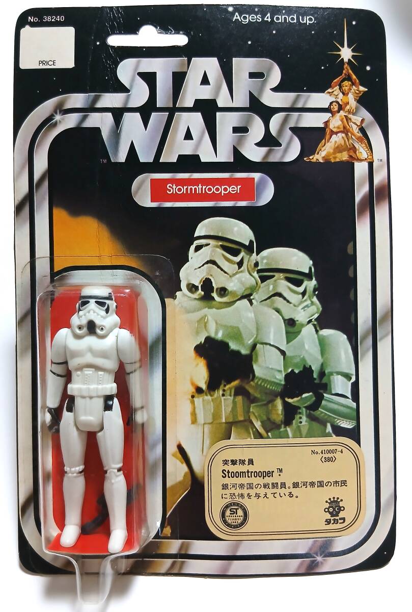 中古】タカラ オールドケナー GMFGI スターウォーズ ストーム