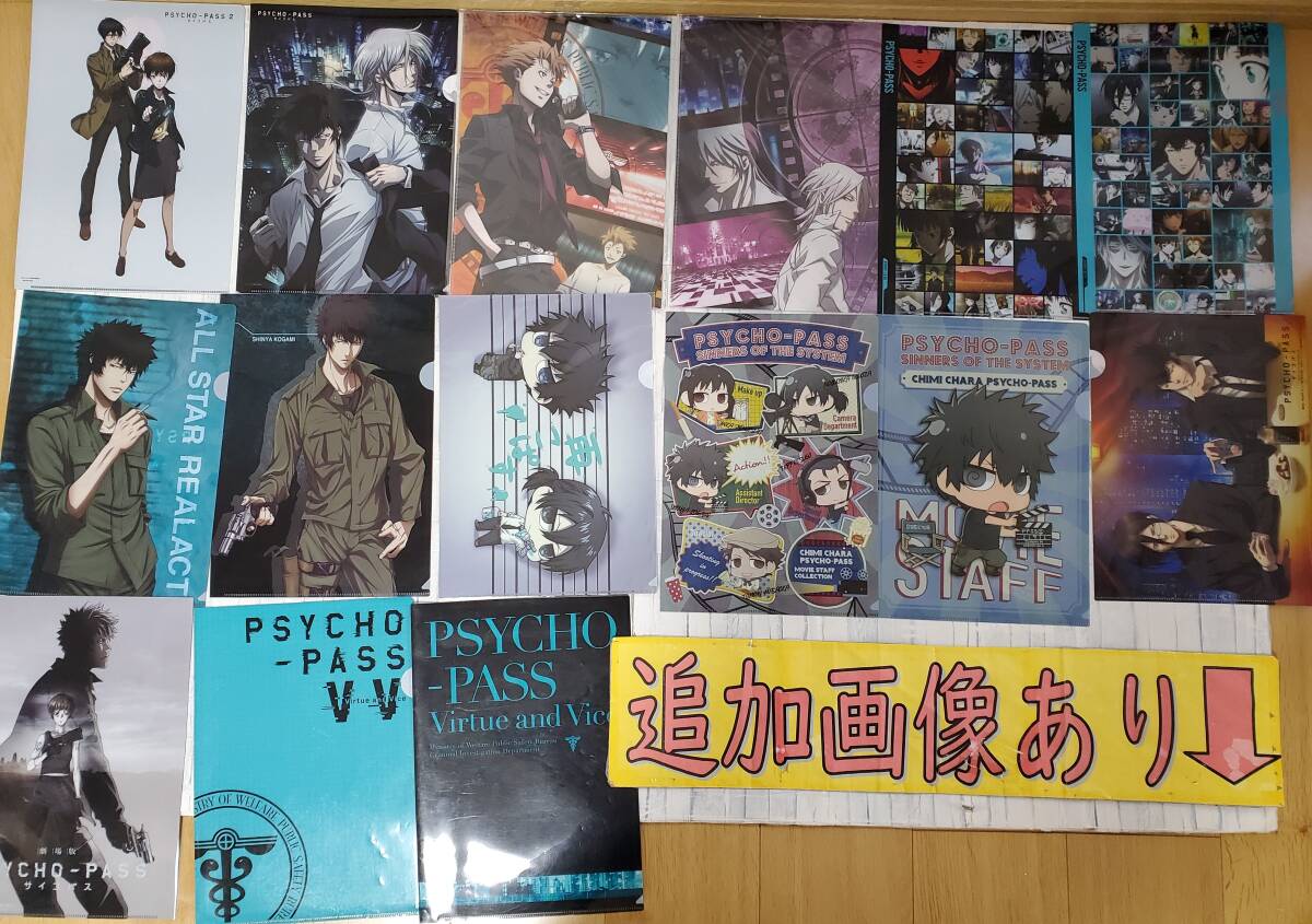 目立った傷や汚れなし】PSYCHO-PASSサイコパス□『槙島×狡噛×槙島 4冊