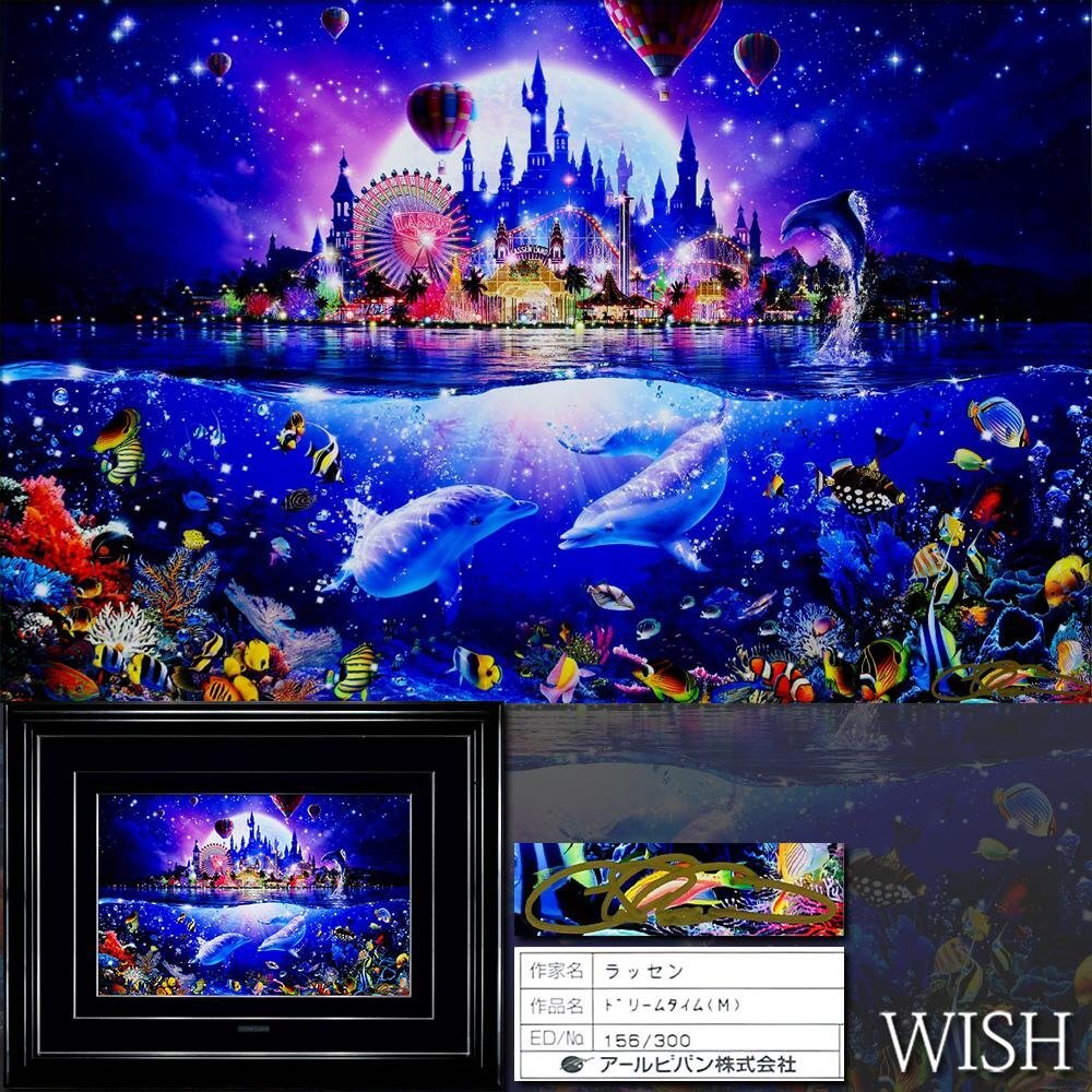 美術品 クリスチャン・ラッセン ムーンライトストーリー(S) ディズニー