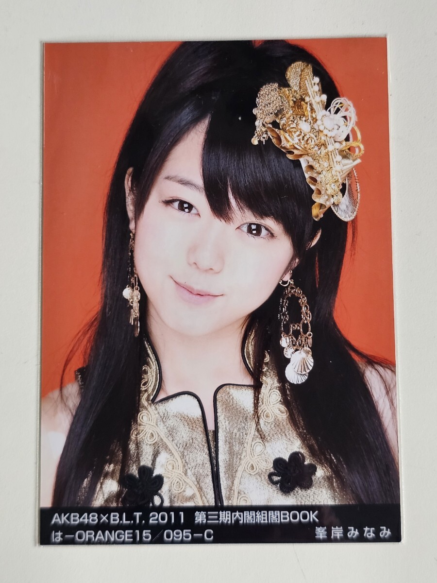 小嶋陽菜 【AKB48 公式生写真】 BLT 2010 W杯応援BOOK 蘭-ORANGE Cの