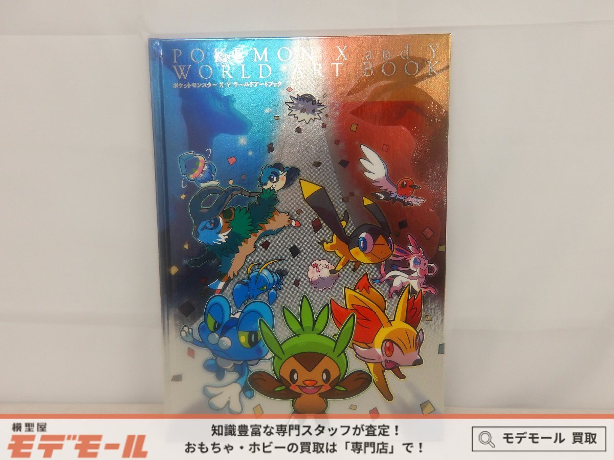 イラスト集 ポケットモンスター X Y ワールドアートブック CD未開封