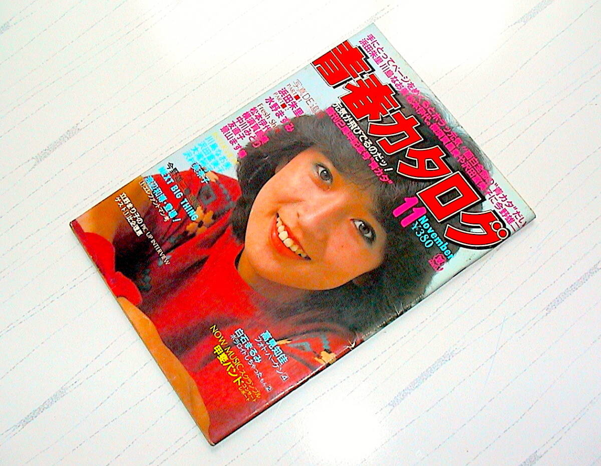 横須賀昌美 切り抜き 4p ヘアカタログの落札情報詳細 - Yahoo