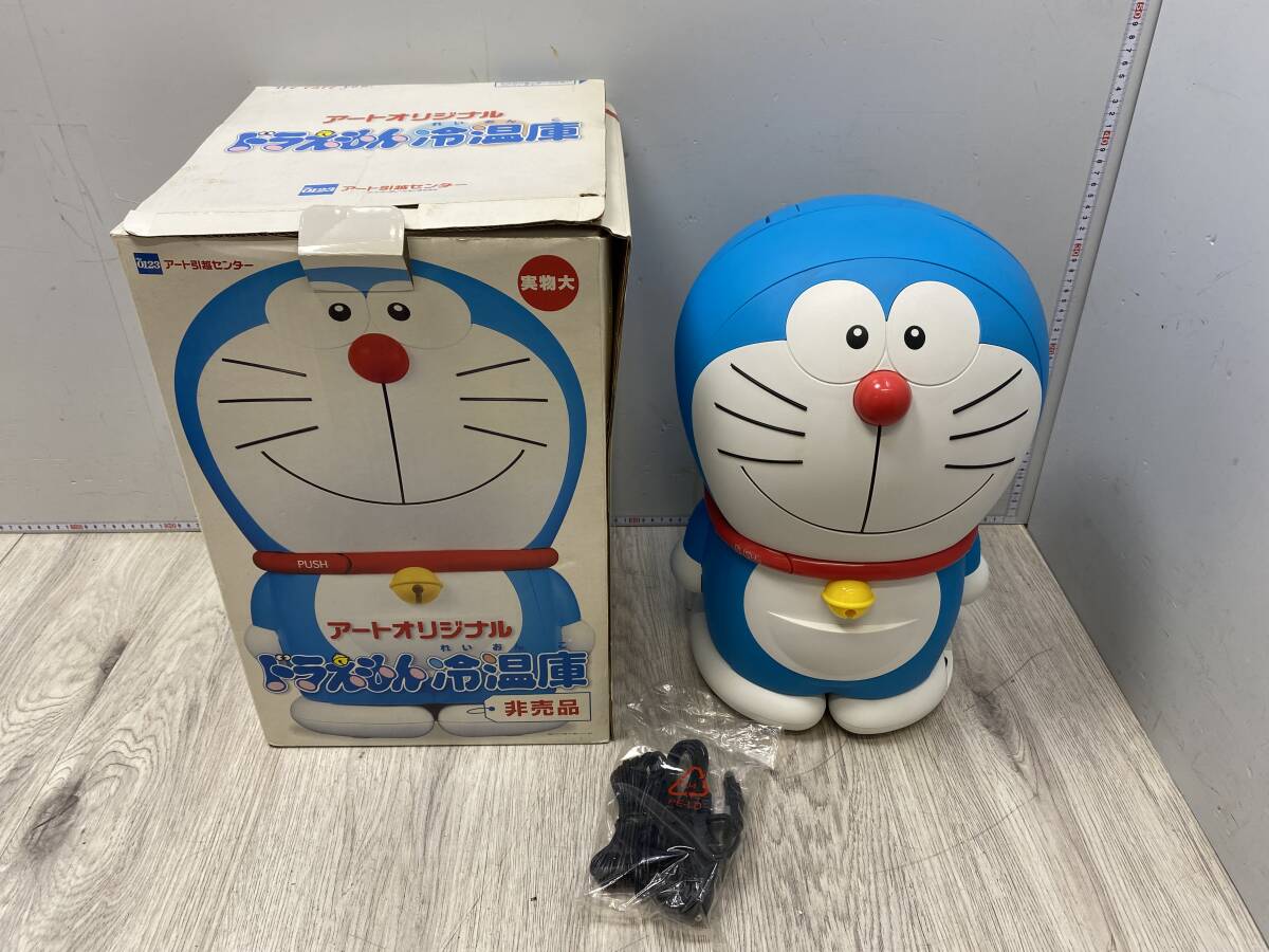 ミニ冷蔵庫 アート引越センター 非売品 アートオリジナル ドラえもん