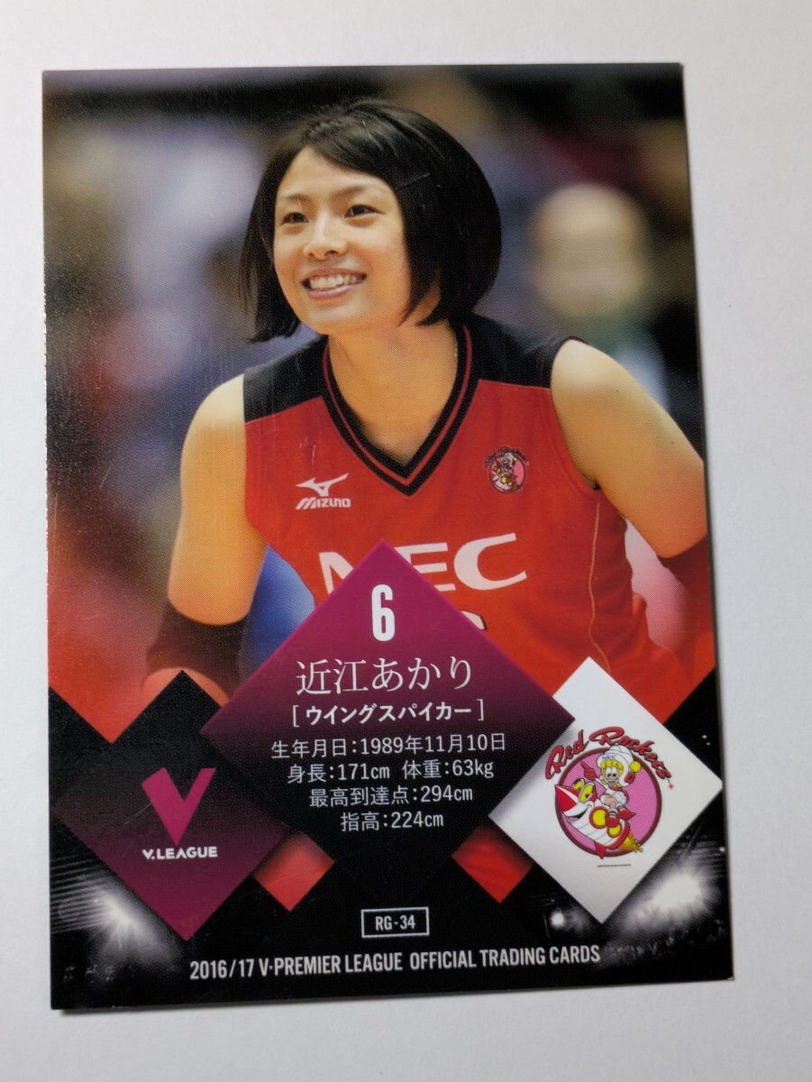 2018-19 Vリーグ女子 山田二千華 シール直筆サイン＆生写真カード #398