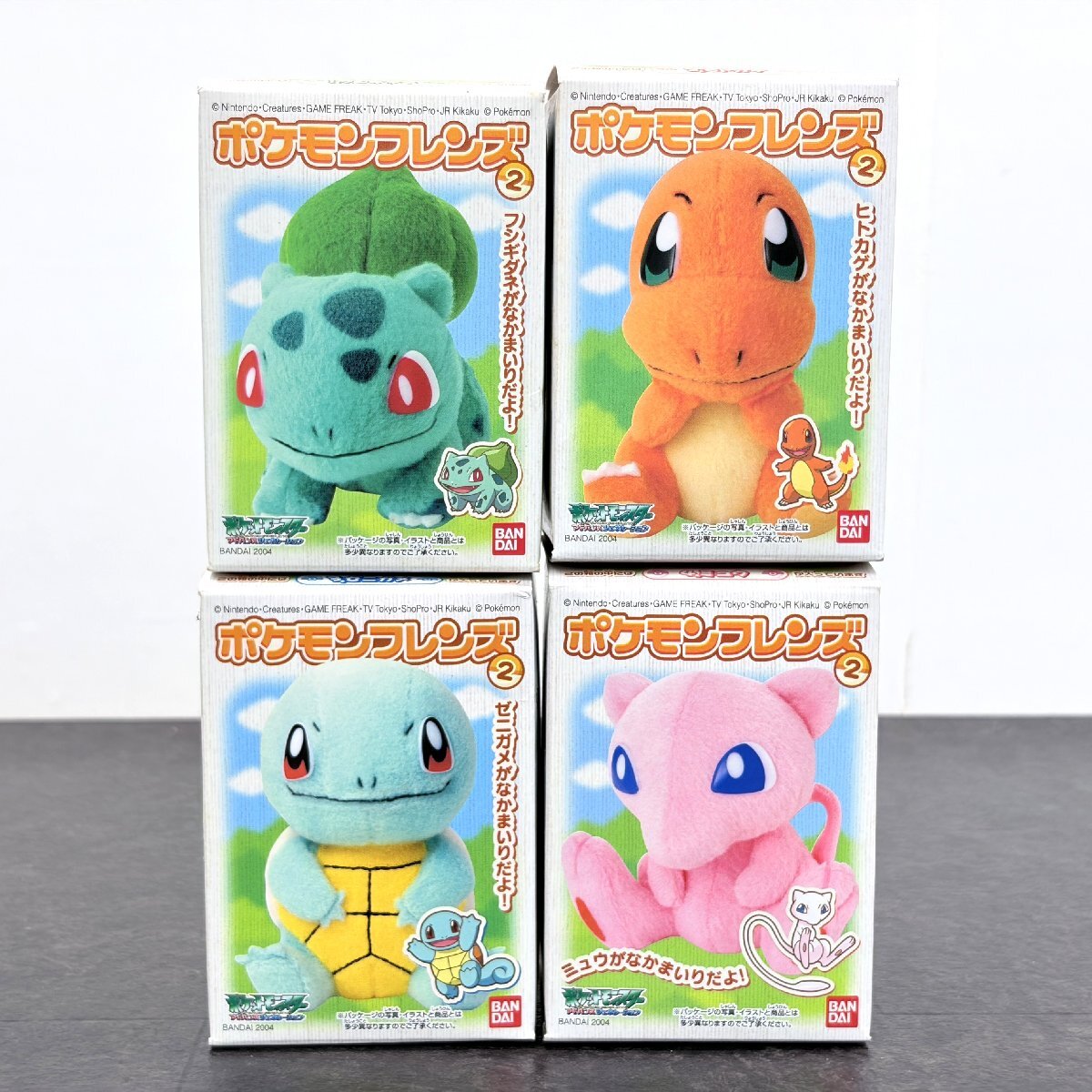 新品】BANDAI 未開封 ポケモンフレンズ2 ぬいぐるみ ポケモン