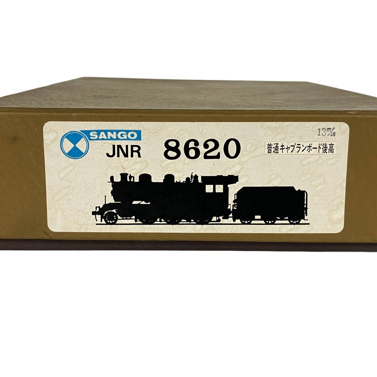 中古】8L HO_SL_AN SANGO 珊瑚模型(ベース) C62 44号機 北海道形 13mm