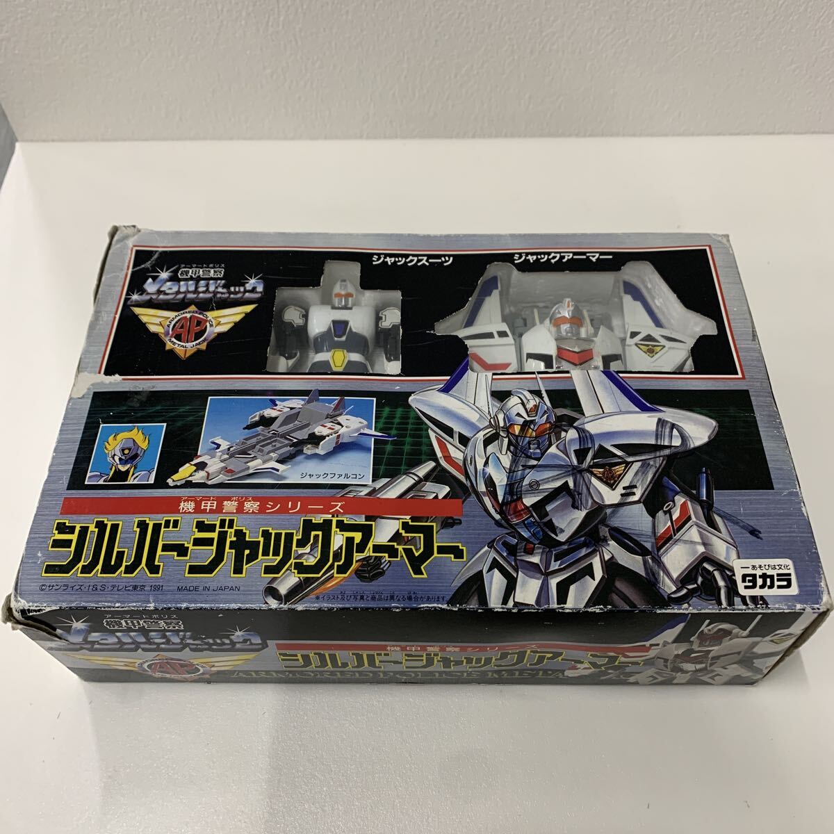 当時物 タカラ 機甲警察 メタルジャック シルバージャックアーマー
