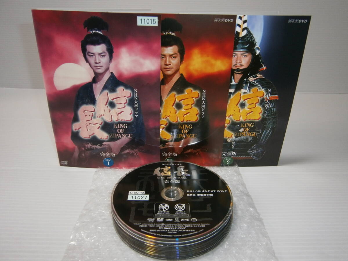 大河ドラマ 信長 KING OF JAPAN DVD全巻 □ DVD NHK大河ドラマ 信長 KING OF ZIPANGU 完全版 全13巻セット(全49