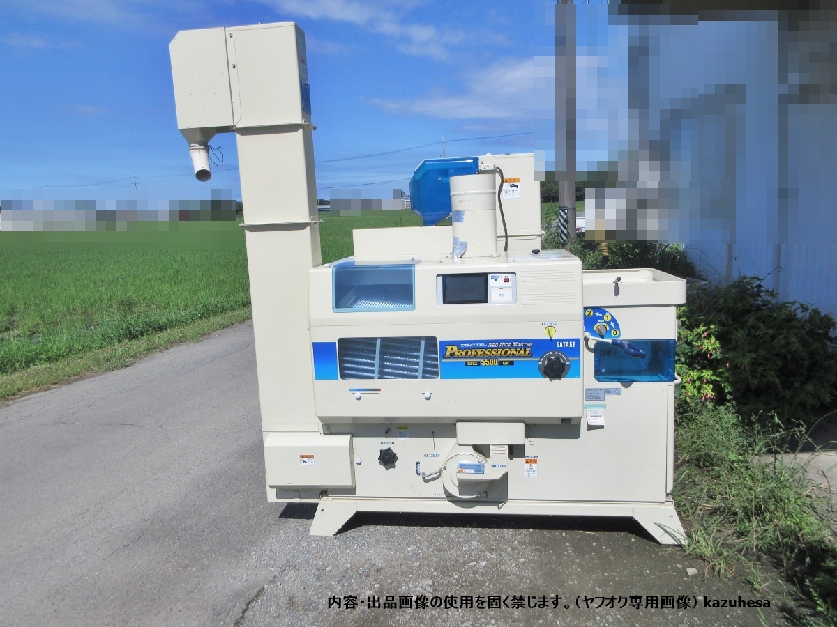 宮城 サタケ 籾摺機 ネオライスマスター NRZ550GWAK（1） 40時間 取説