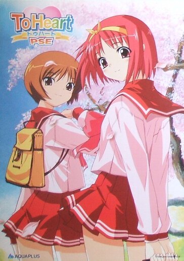 DVD To Heart B2ポスター 上岸あかりの落札情報詳細 - Yahoo