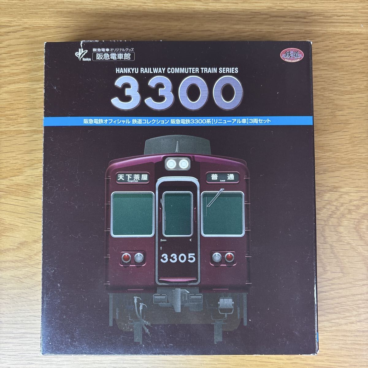 鉄道コレクション 阪急電鉄 5100系 リニューアル車 2両×4セット 8両