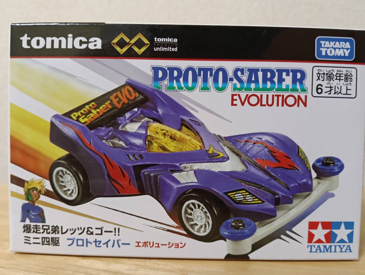 リアルミニ四駆 プロトセイバーエボリューション 塗装済み ボディ (TRF