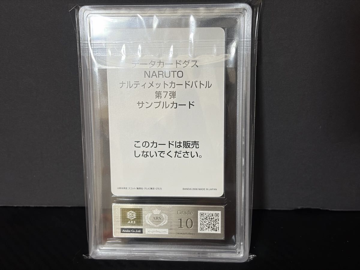 ナルティメットカードバトル 爆レア DN-067T うちはイタチ ナルト