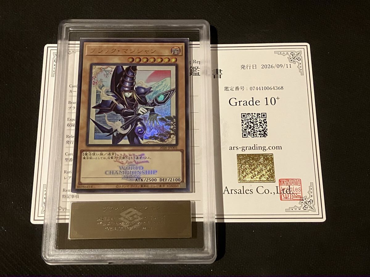 遊戯王 ブラックマジシャンガール ブラック・マジシャン・ガール