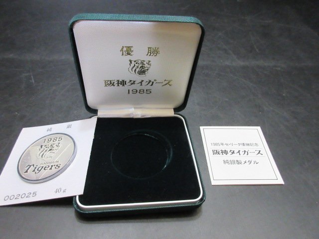 まとめ売り! カルビー プロ野球カード 阪神タイガース 1980年～1982年