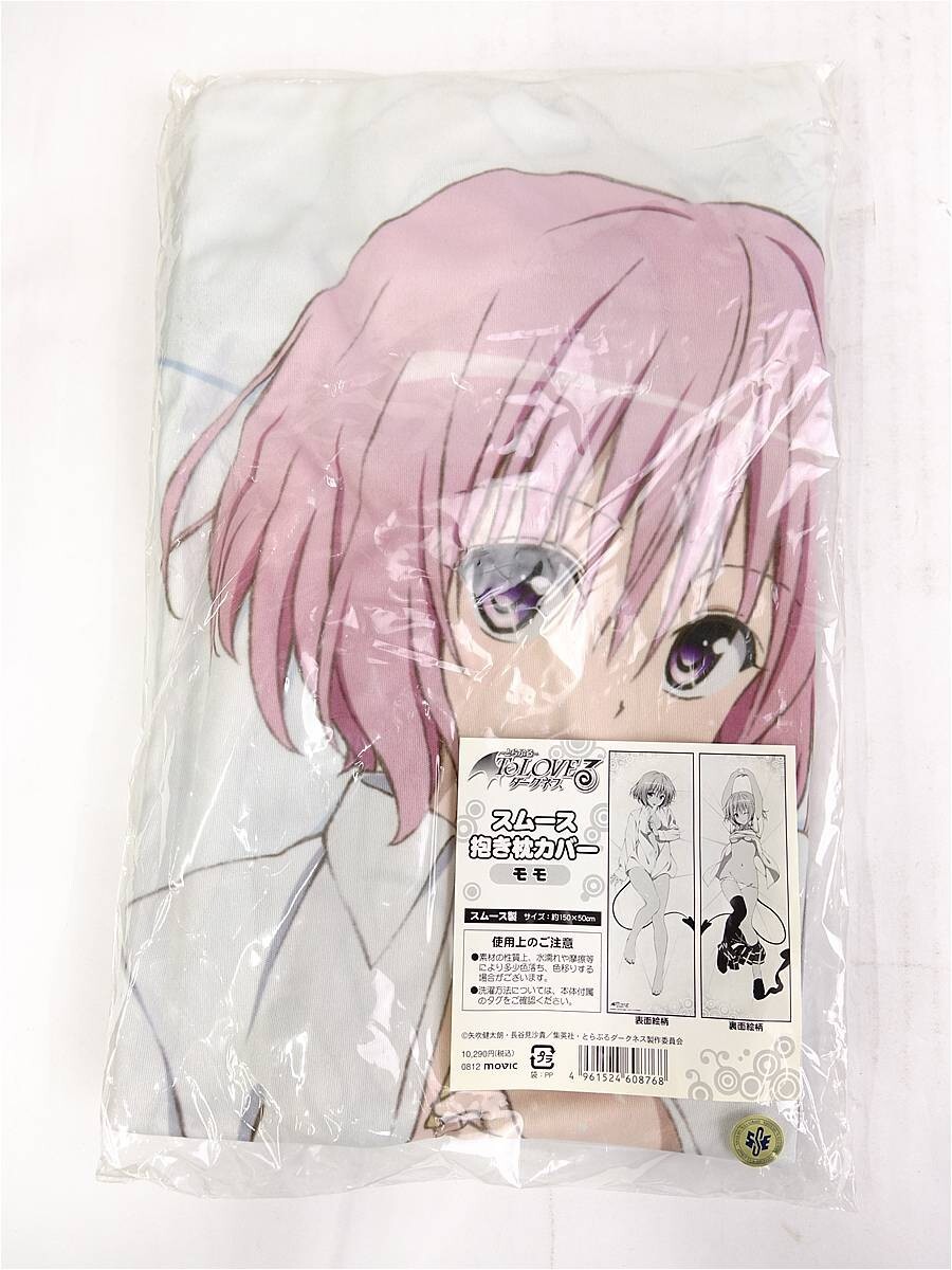コスパ ゆるゆり ゆるゆり 歳納京子 スムース抱き枕カバーの落札情報