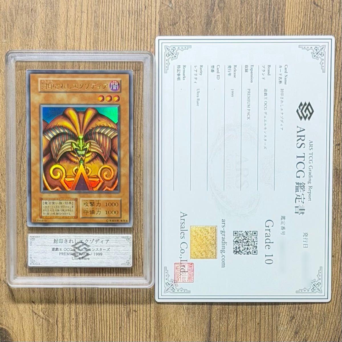 トップ製菓 遊戯王カードガム コーラ味 パッケージとおまけのカード2枚