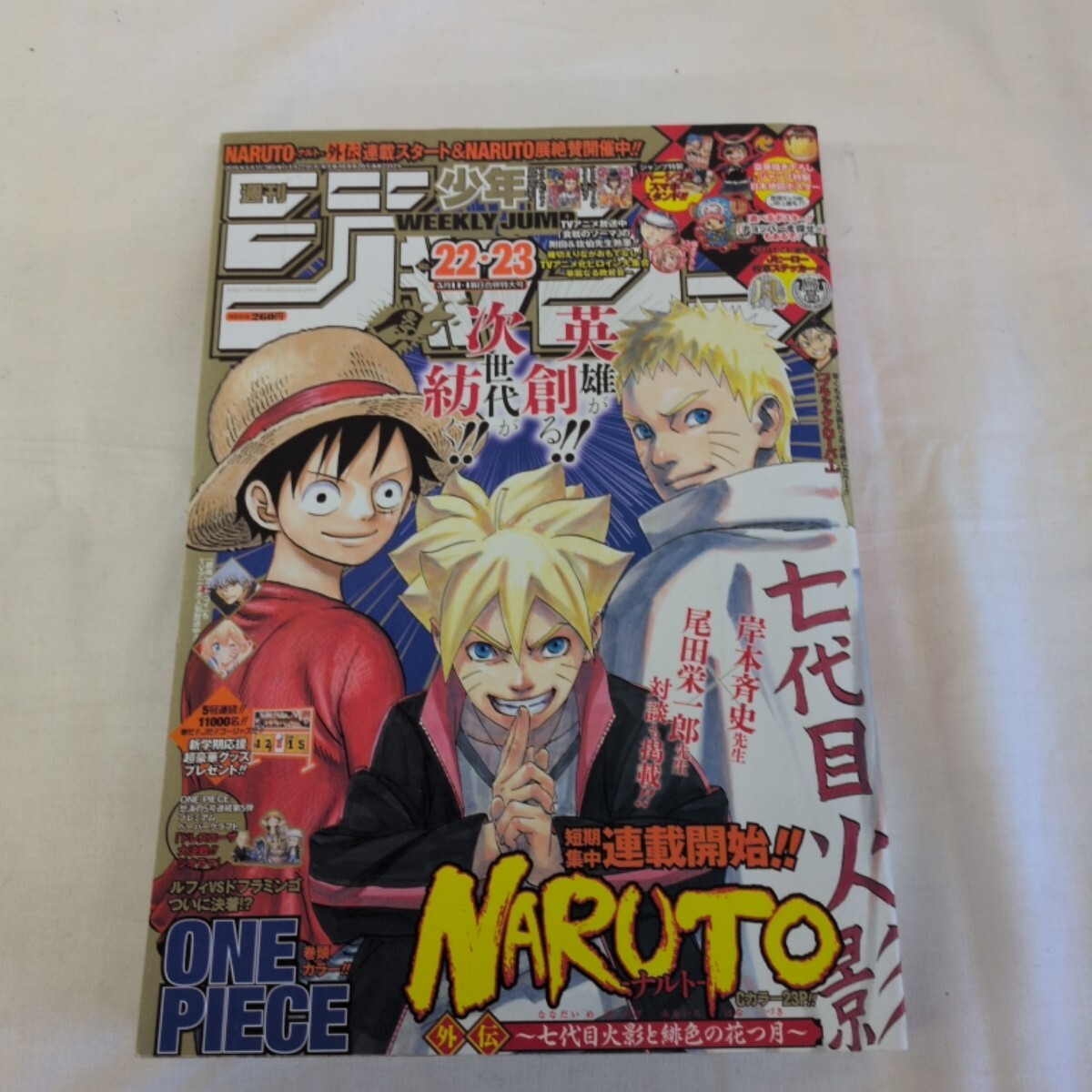 未使用】NARUTO展複製原稿[シカマル 猿飛アスマ (さよなら先生)]2015年