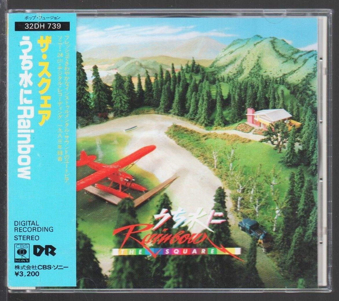 ☆ T-SQUARE スーパーベスト 打ち水にRainbow バンドスコア 楽譜 T