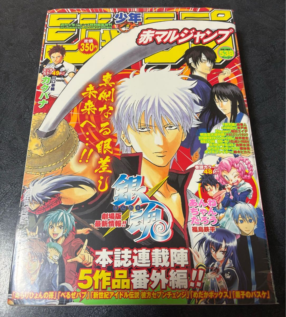 BLEACH 久保帯人 読切】赤マルジャンプ 2001年 winter 冬 封神演義